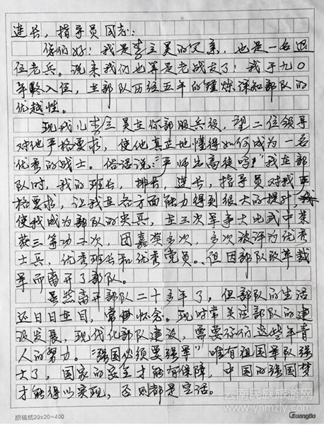 【黨的十九大精神進(jìn)軍營(yíng)】致敬軍屬！一段情、一封信詮釋熾熱擁軍情懷