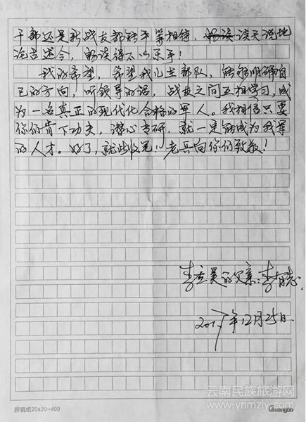 【黨的十九大精神進(jìn)軍營(yíng)】致敬軍屬！一段情、一封信詮釋熾熱擁軍情懷