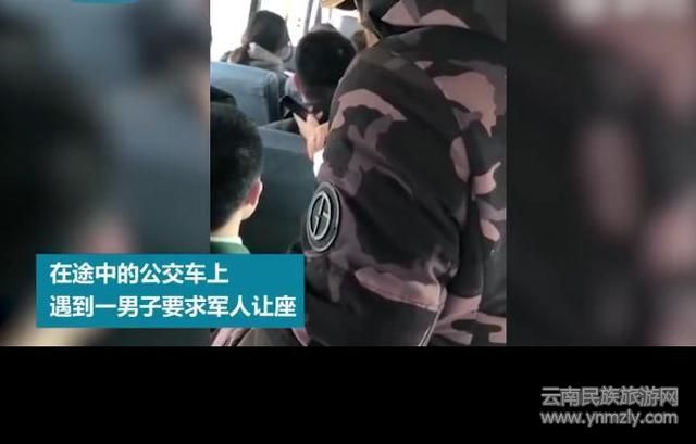 道德綁架？東北一男子在公交車上強制讓軍人讓座！